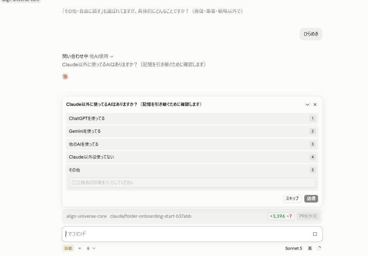 質問に答えながらあなた専用のAI仕事環境を整えます Claude Code・Codex｜スターター初期設定90分 イメージ3