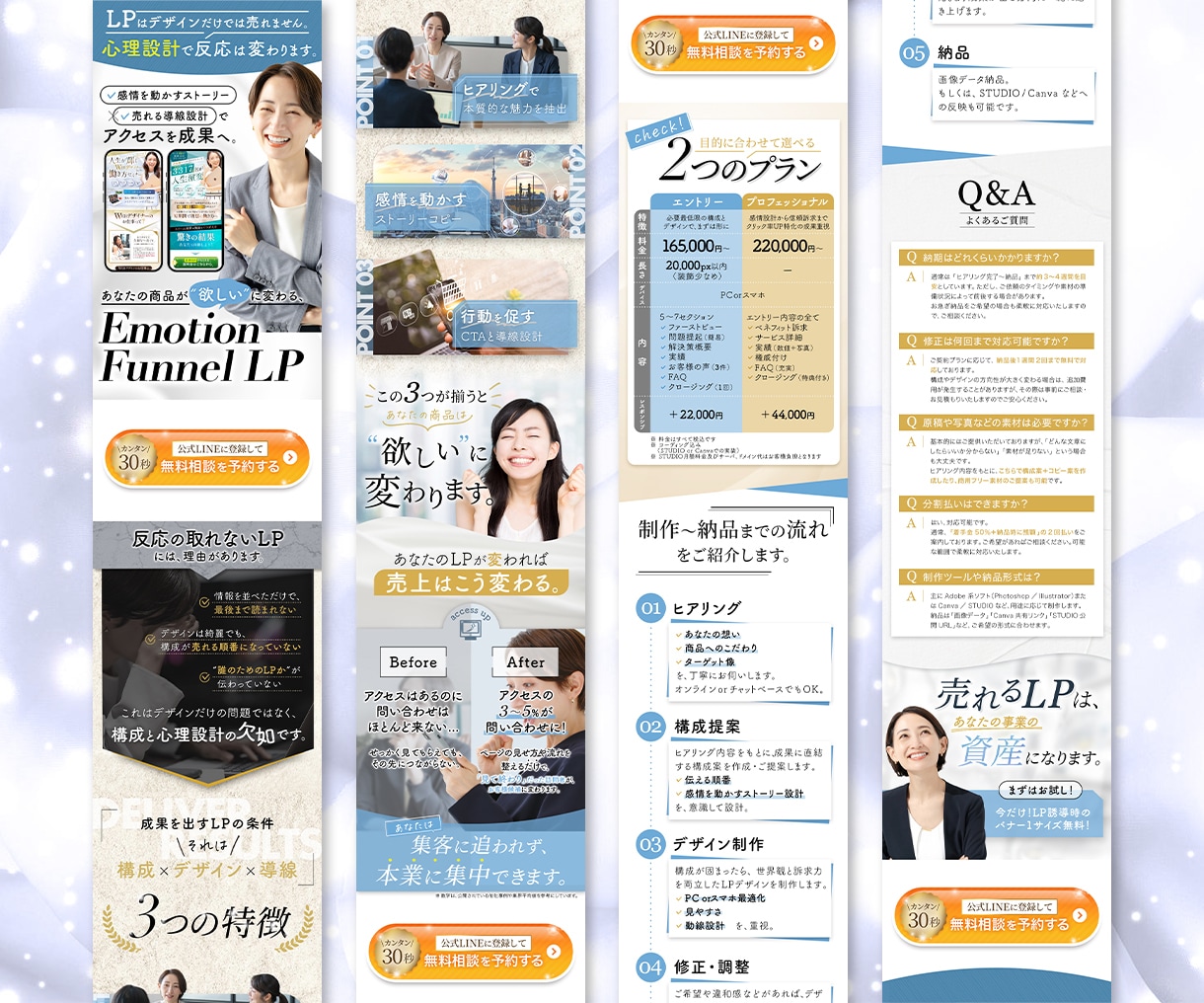 原稿不要×心理設計｜元物流管理職が丸投げ対応します 伝え方で共感を呼び、採用の悩みを解決するLP専門サービス イメージ5