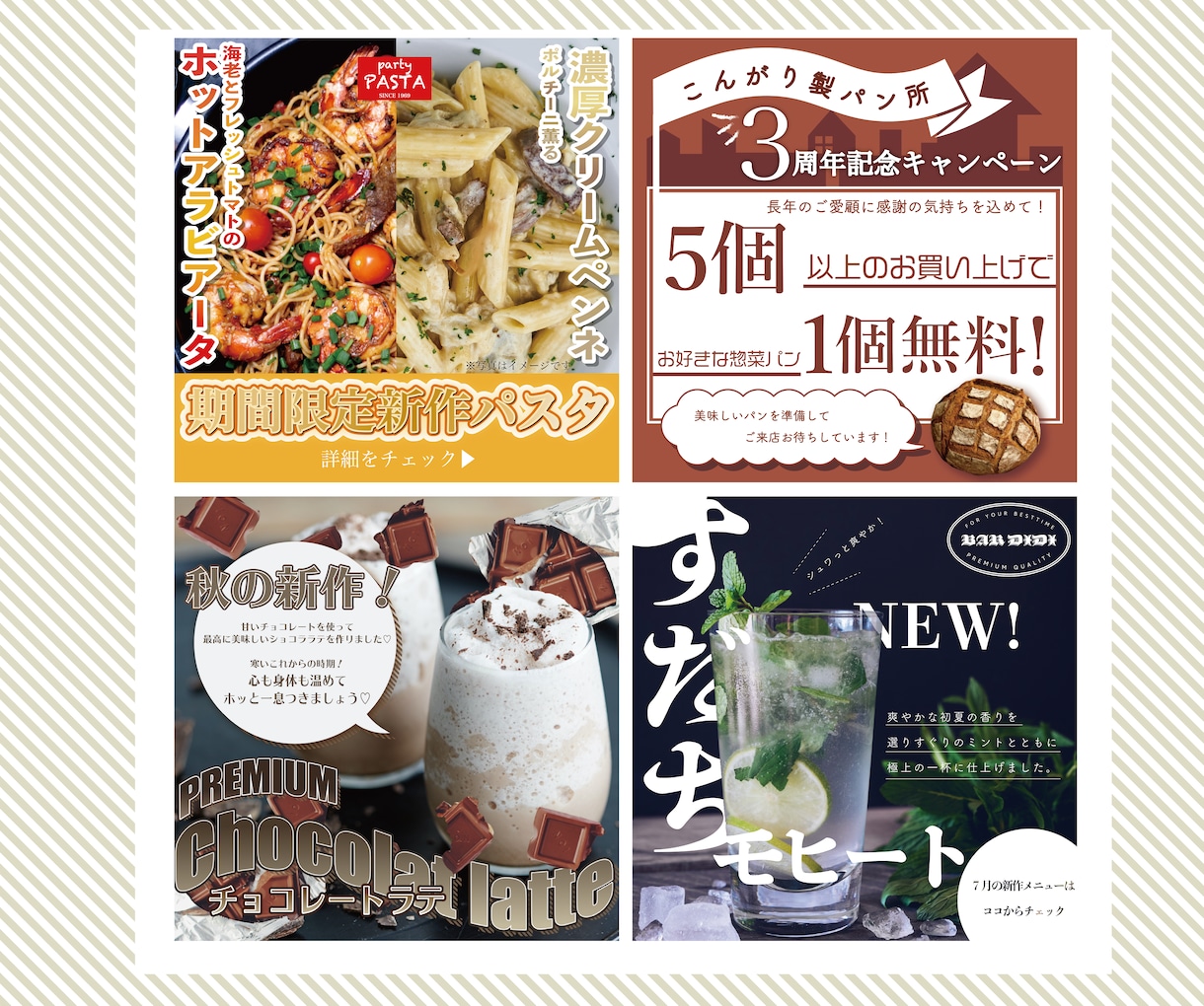 LINE／インスタ等！各種sns広告作ります 目を引くデザインで訴求力UP！ イメージ4