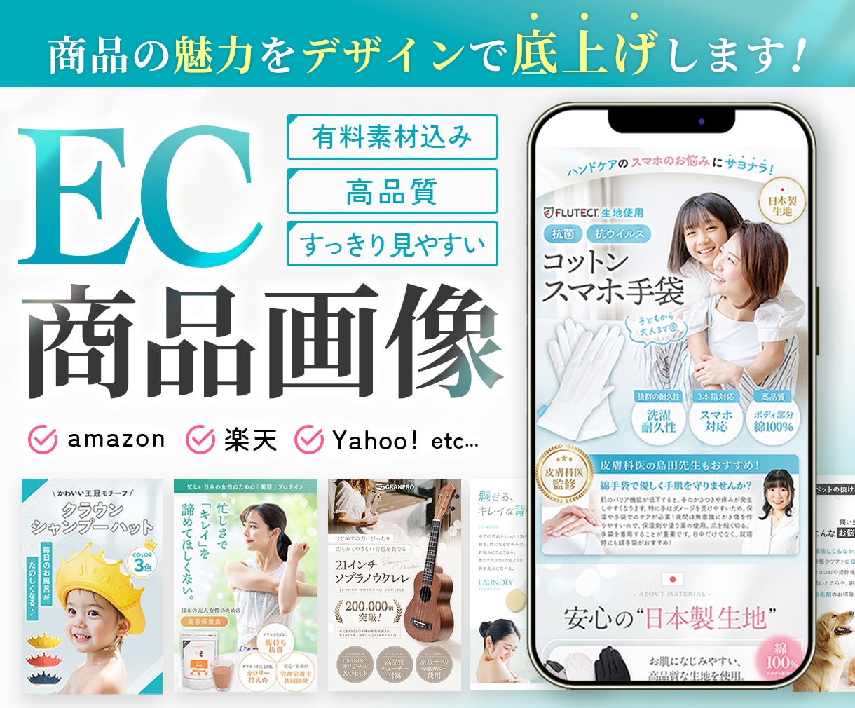 スッキリ見やすい品質重視の商品画像を制作します Amazonや楽天の商品画像制作！洗練された高品質なデザイン イメージ1