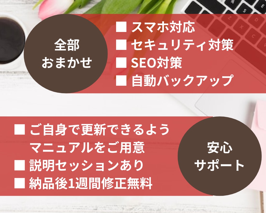 おしゃれでシンプル更新しやすいホームページ作ります コーポレートHP用人気のワードプレステーマEmanonで制作 イメージ2