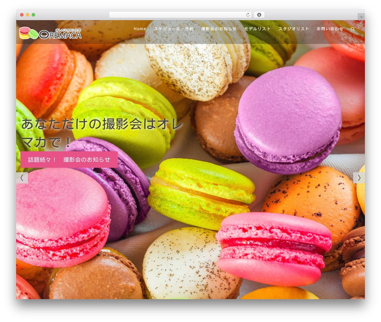 ビジネスに利用出来る高品質ホームページ制作承ります リーズナブルな料金でプロ級の本格HPを提供、実績多数 イメージ6