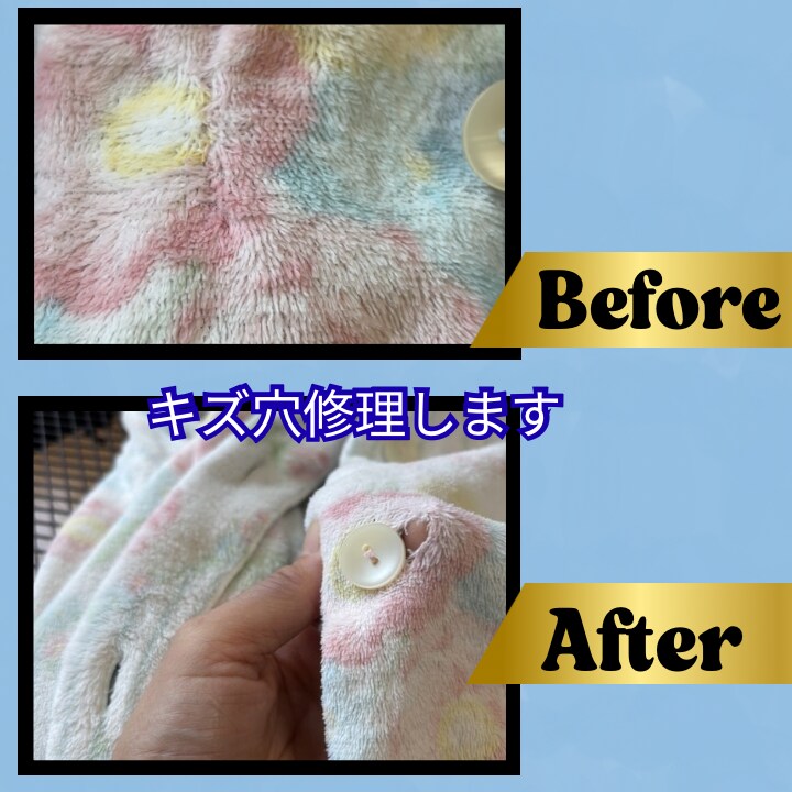 穴、傷直します ボタンの根元よく使う所から破れてきますよね。安価にお直します イメージ1