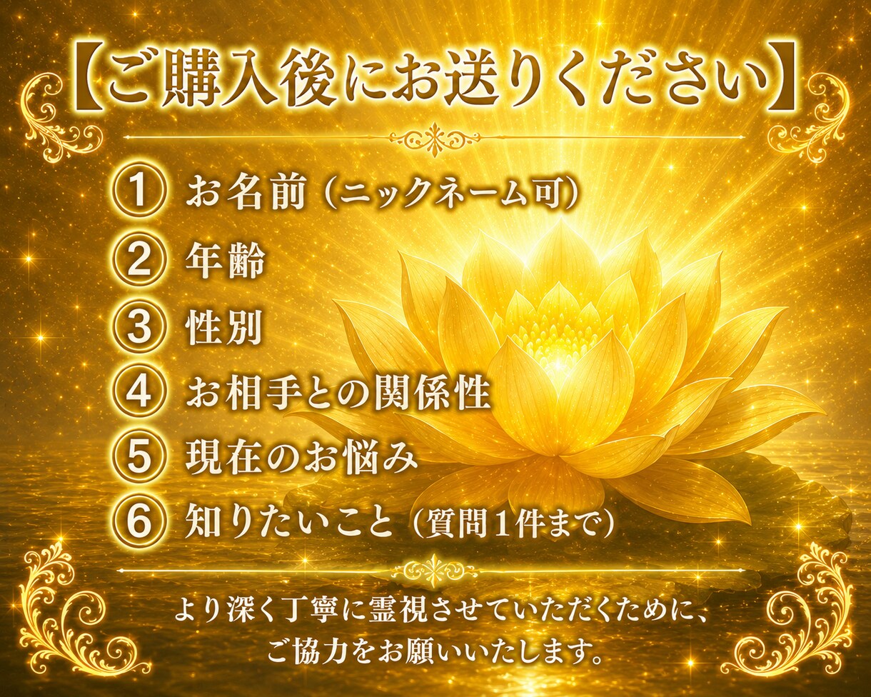 誰にも言えない家族や義実家の悩みを霊視します 【初回限定】家族だから言えない苦しみありませんか？ イメージ3