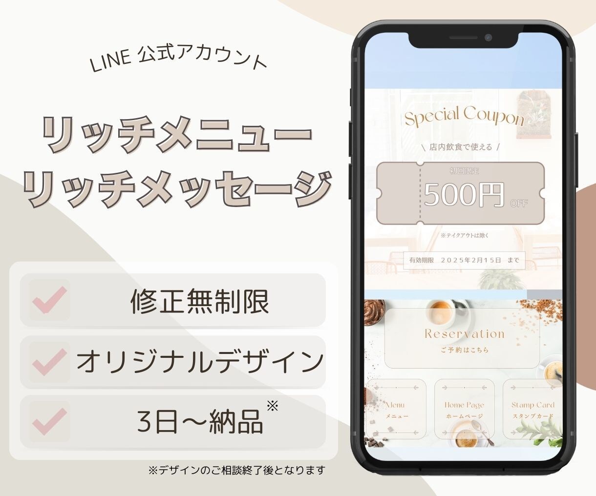 LINEリッチメニュー・リッチメッセージ作成します 修正無制限！オリジナルデザインで運営をサポートします！ イメージ1