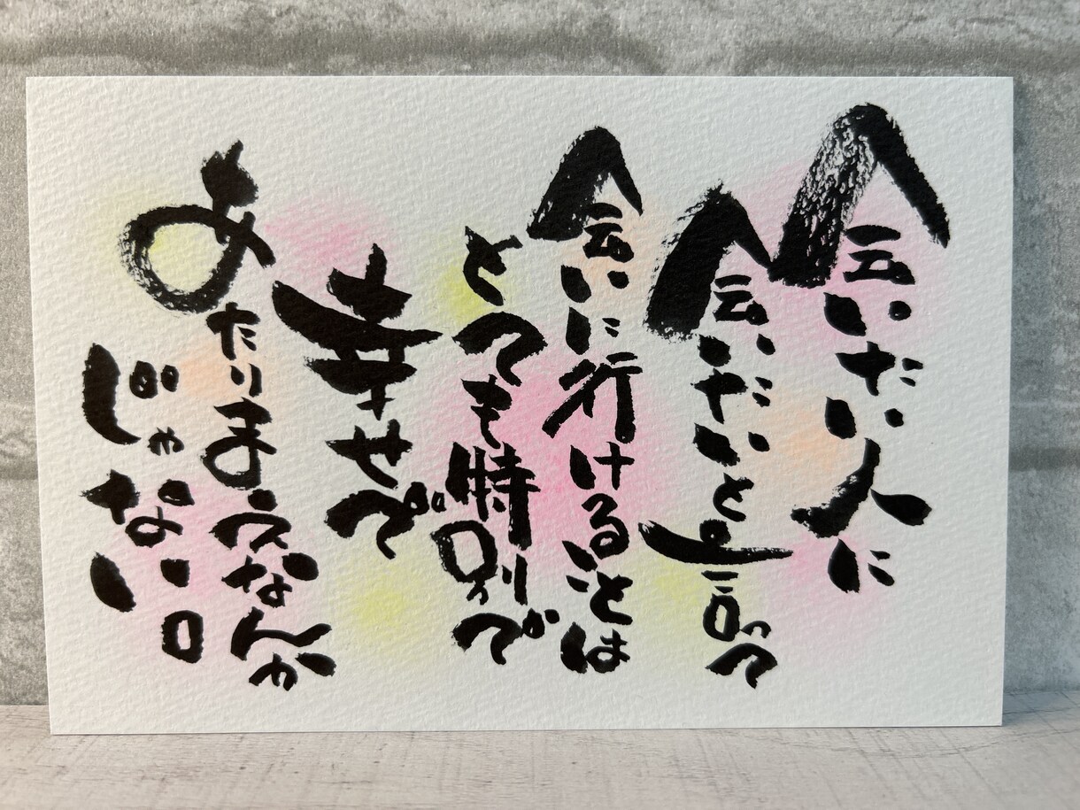 筆文字アート２枚でお名前やメッセージ描きます 筆文字アートであなたにあったデザイン描きます！ イメージ2