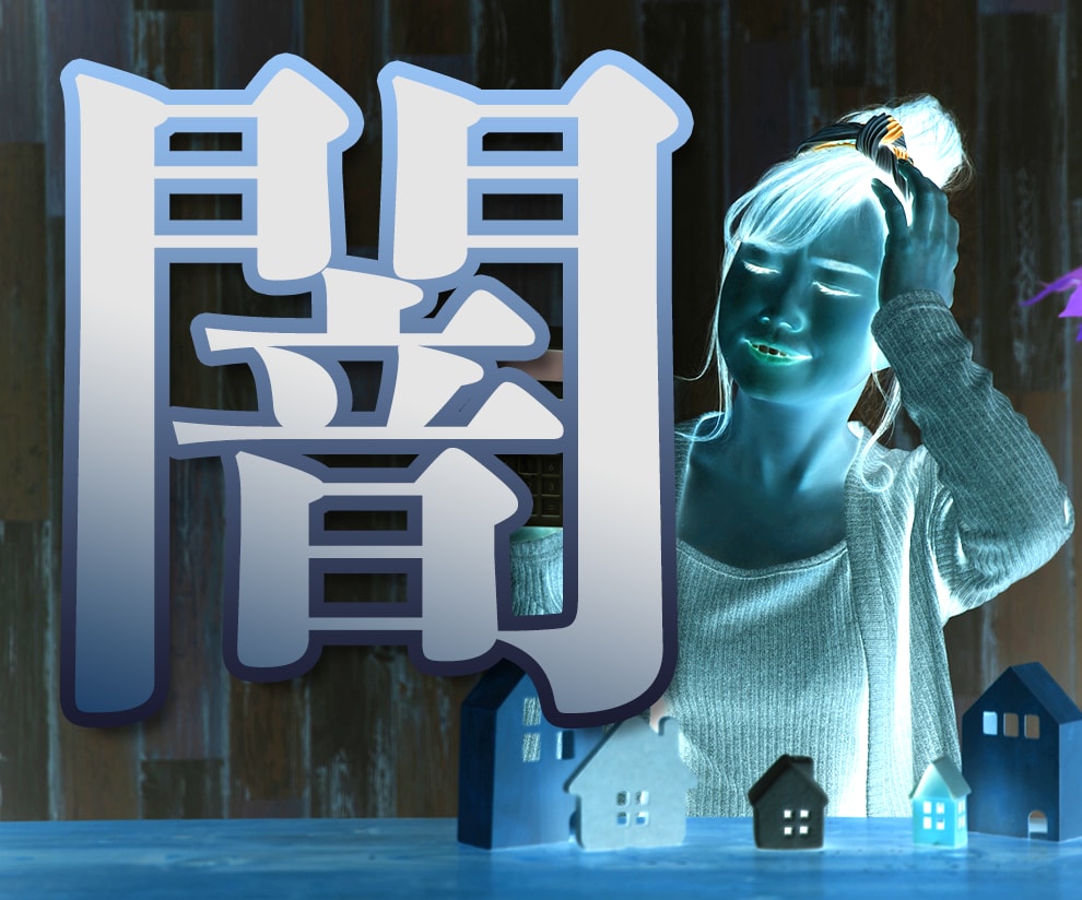 失敗談！お部屋さがしで失敗しがちな15選教えます 不動産屋選び／初期費用交渉／審査通過方法／生活コスト イメージ1