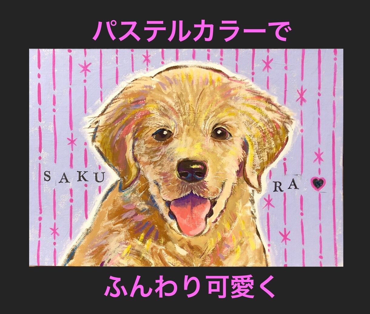アクリル絵の具で本格ペット似顔絵お描きします 今なら送料無料！パステルカラーで可愛くキュートに0’w’0 イメージ2