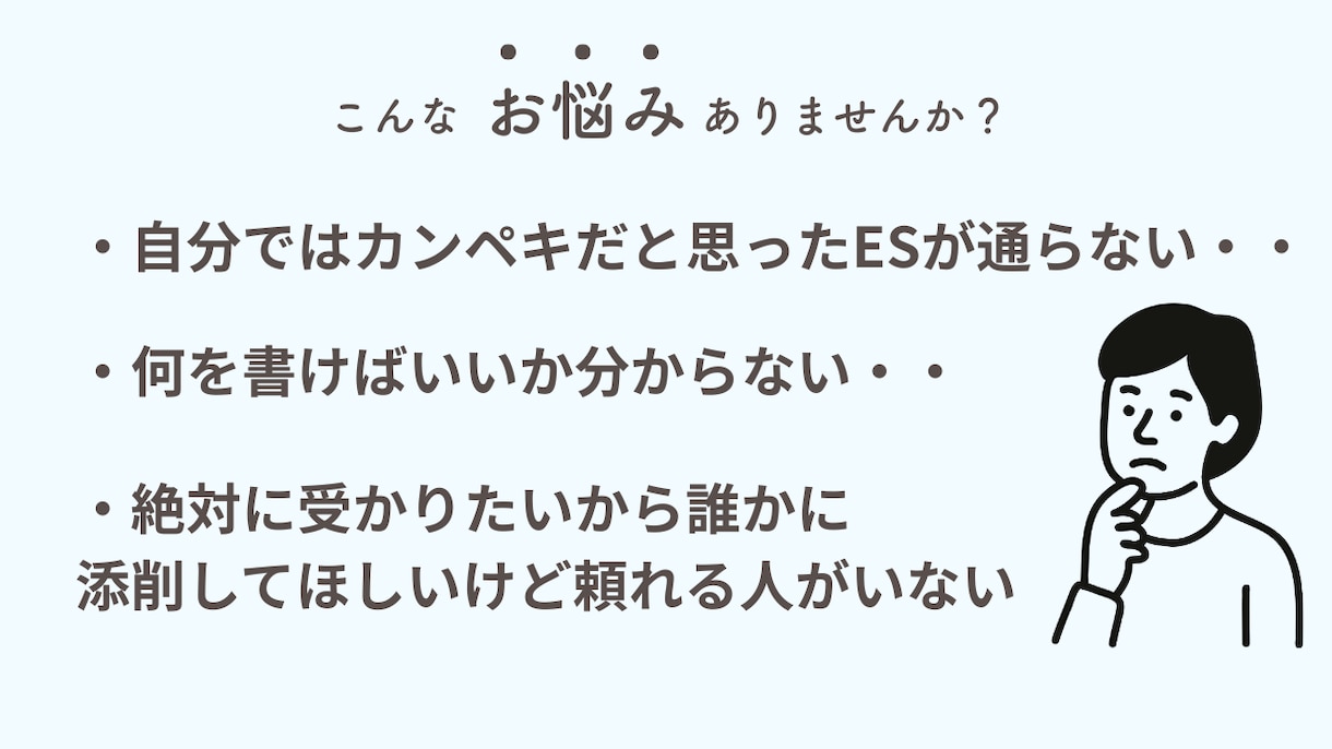 27卒就活生向け☆ガクチカ作成サポートします 学生時代に力を入れたことを一緒に整理します イメージ1