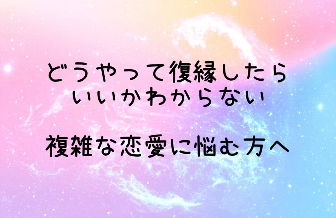 婚活恋愛の複雑な悩みを細かくサポートします 数千人の恋を導いた実績で最善の道をご提案。頼ってみませんか？ イメージ1
