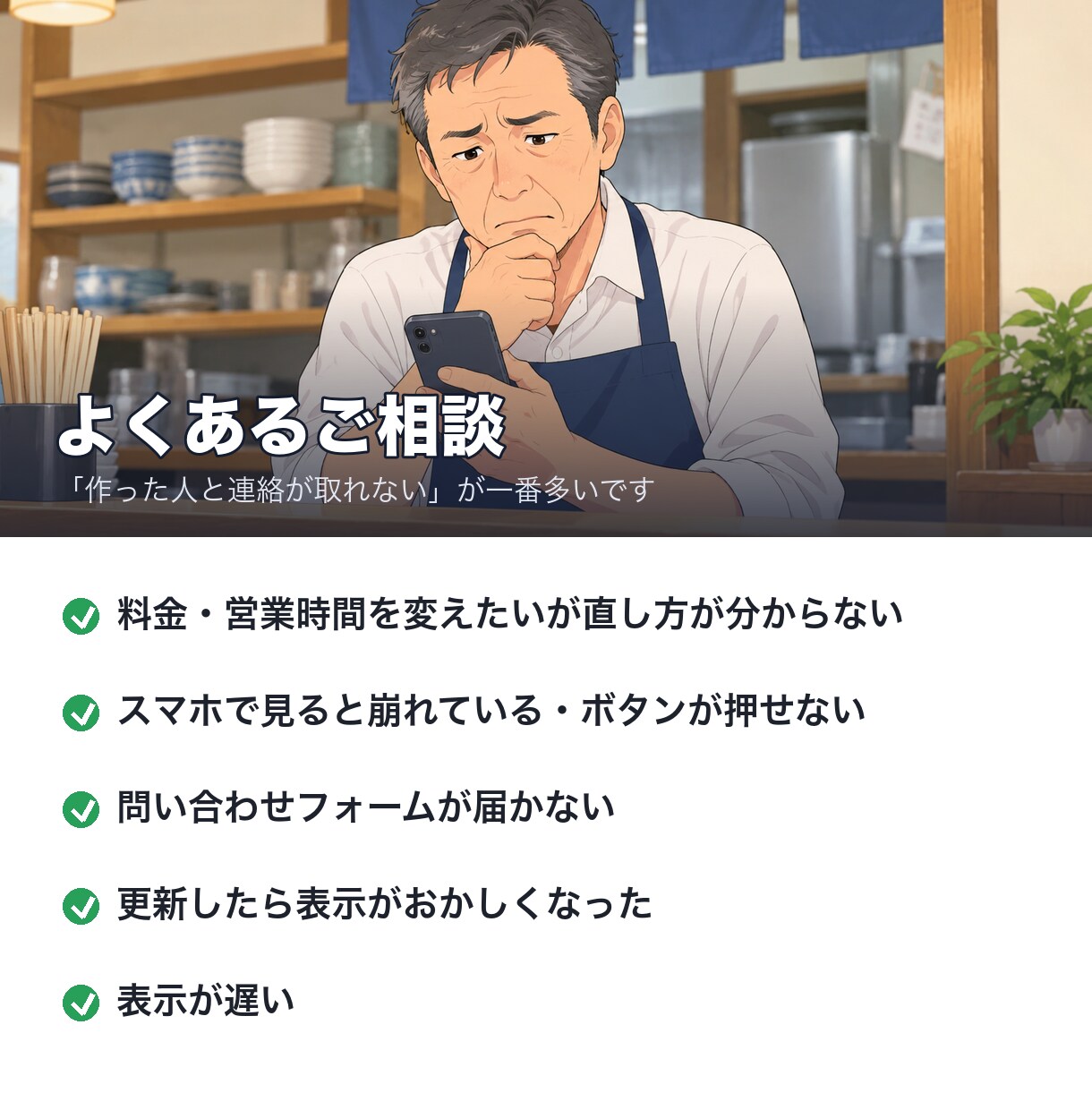 ホームページの修正・表示崩れ・不具合を直します WordPress｜1箇所3,000円｜表示崩れ・不具合 イメージ7