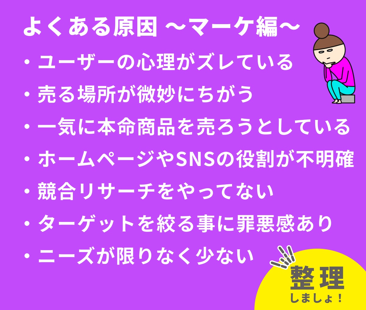 集客・マーケティング・SNS・起業の相談に乗ります AI相談ではしっくりこないSNS運用・集客導線の課題を整理 イメージ6