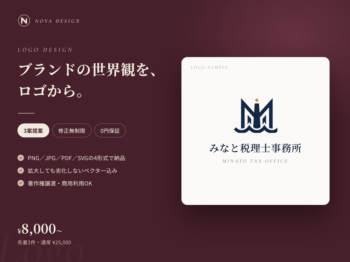 おしゃれなロゴを3案提案・保証付きで制作します 3案から選べる・修正無制限・気に入らなければ全額返金 イメージ1