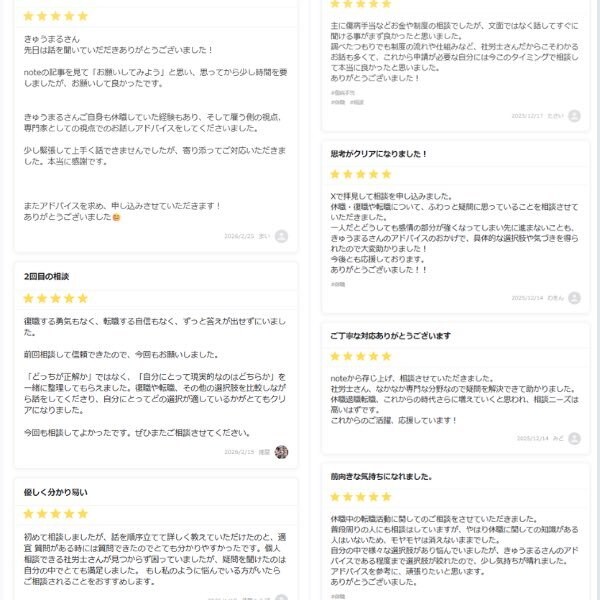 休職のお悩み相談お受けします 休職の悩み、誰に相談すればいいかわからない方へ イメージ5