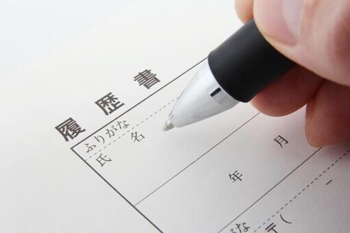 面接まで進めるES・履歴書の書き方教えます 学歴に左右されずに、面接まで進める方法教えます！ イメージ1