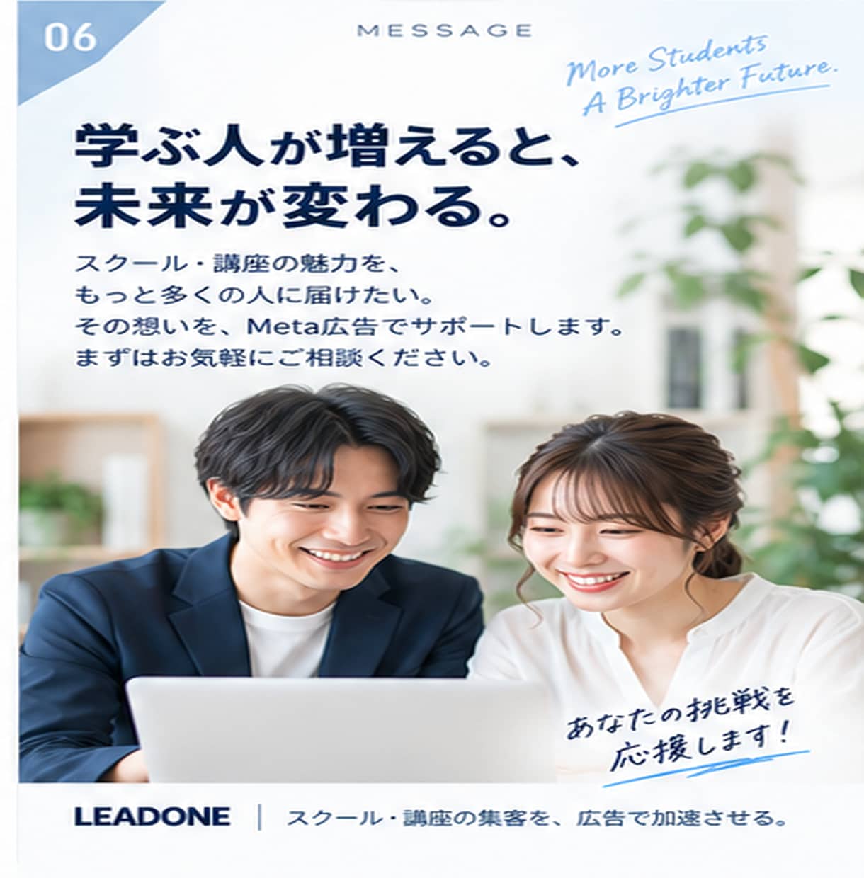 講座販売特化！Meta広告の初期設定を支援します 生徒募集向けInstagram・Facebook広告に対応 イメージ7