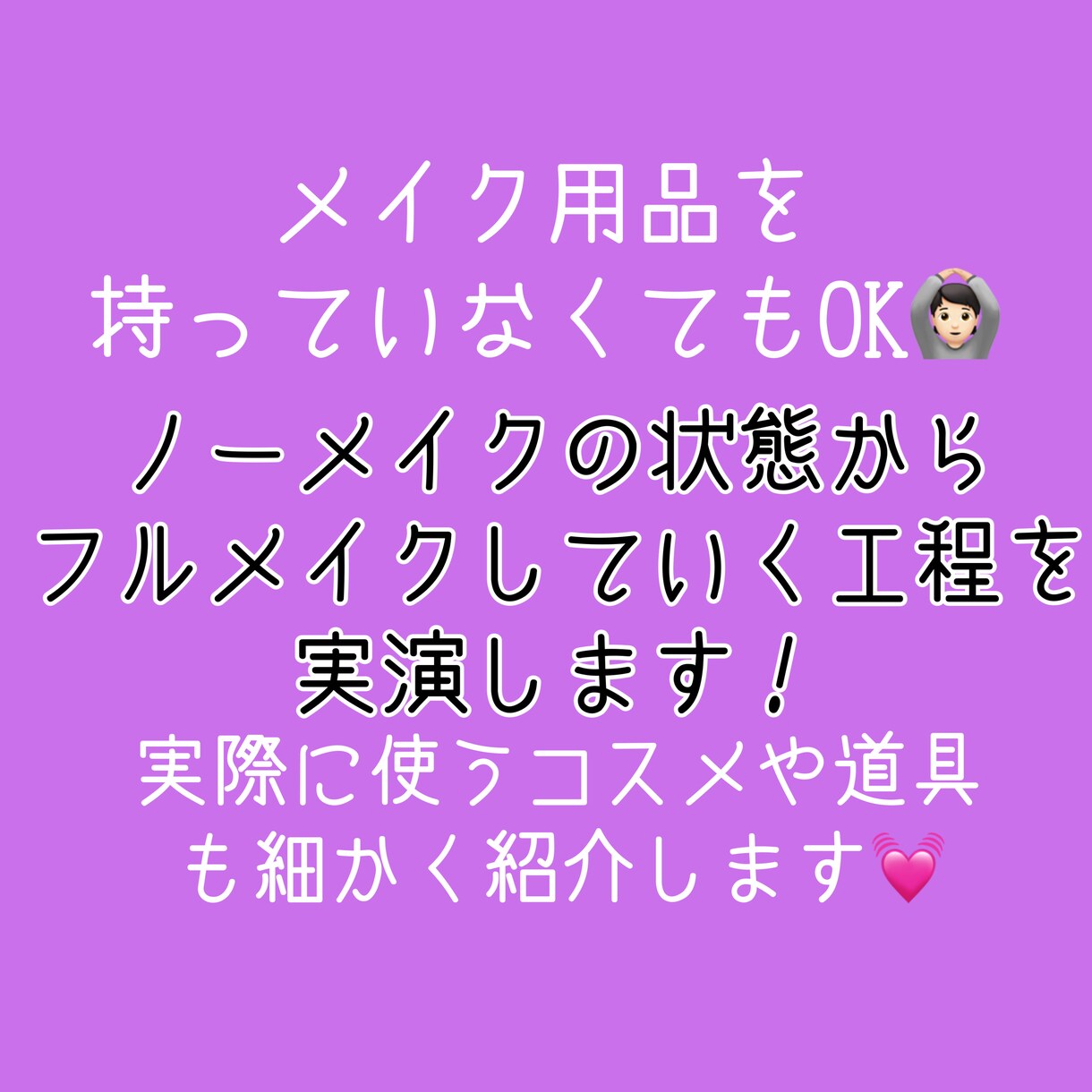 元キャバ嬢がみっちり基本のプチプラメイク教えます 男女問わず大歓迎☆*°一緒に可愛くなりませんか？ イメージ3