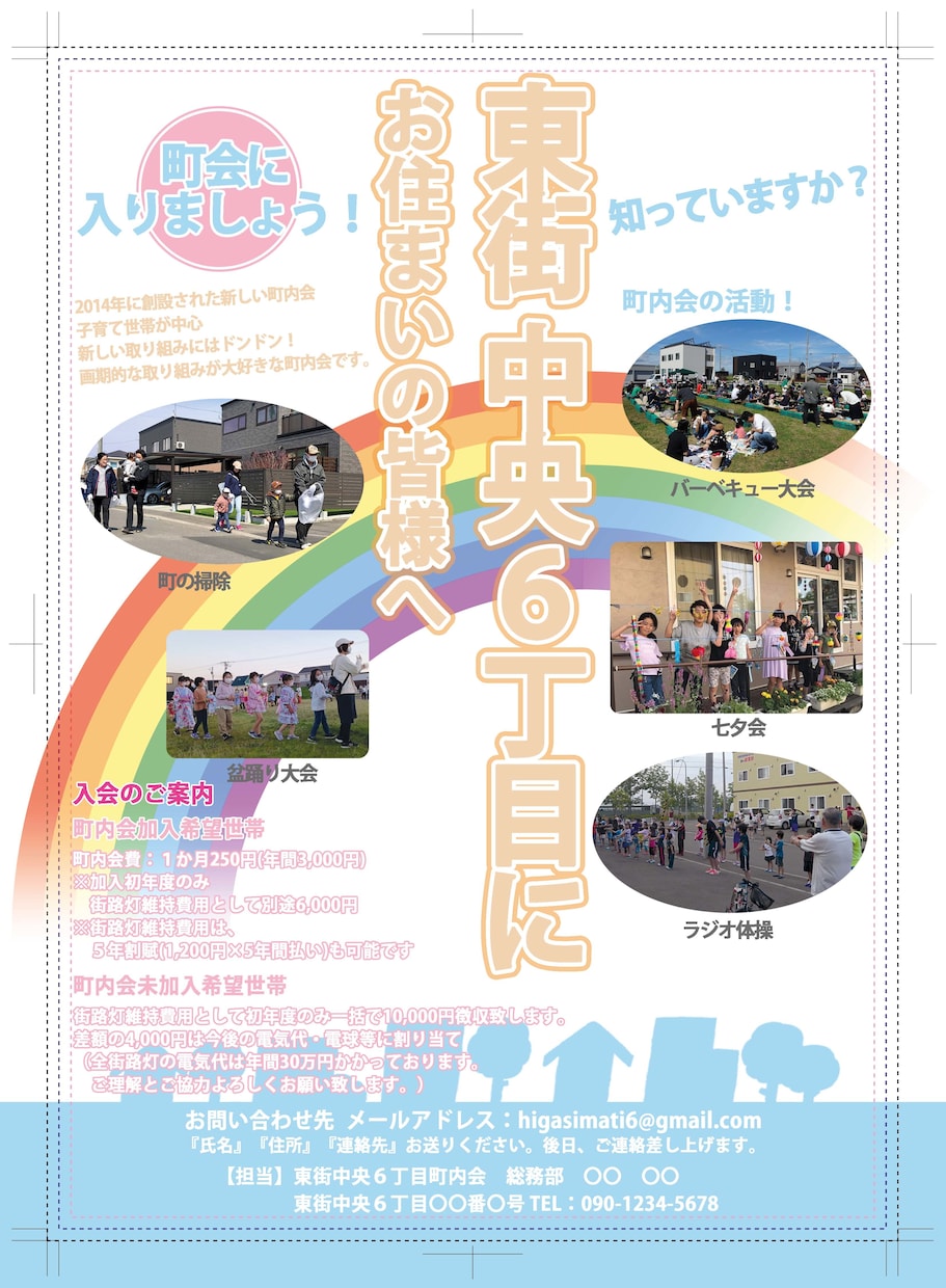 見やすいチラシ＆ポスターをデザインします 少年野球や自治会の入会案内、店舗のイベント、地域のお知らせに イメージ2