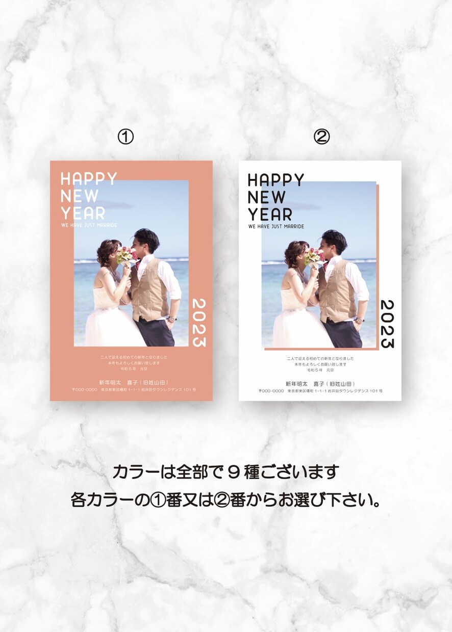 新婚さんのオシャレな年賀状つくります 即日対応にて年賀状データお渡しします。 イメージ2