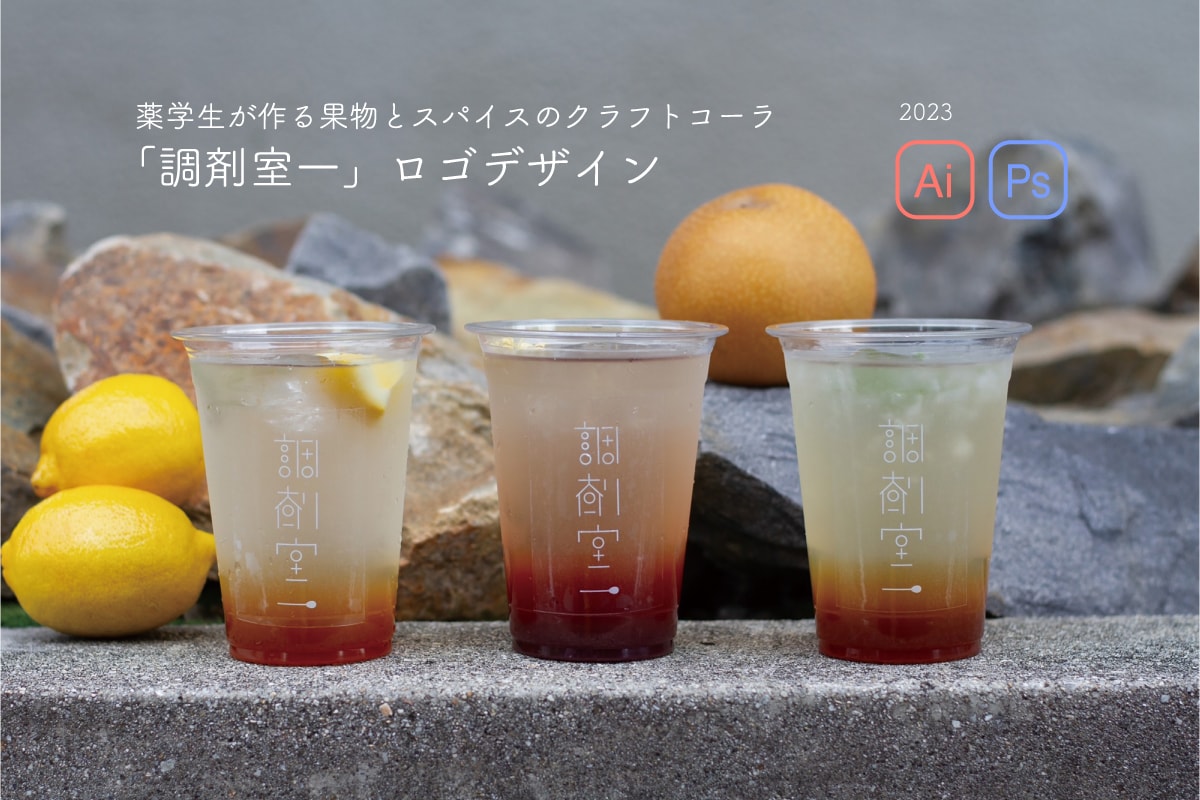 ポップなロゴデザインできます 起業・開業などこれからオリジナルロゴが必要な方へ イメージ1