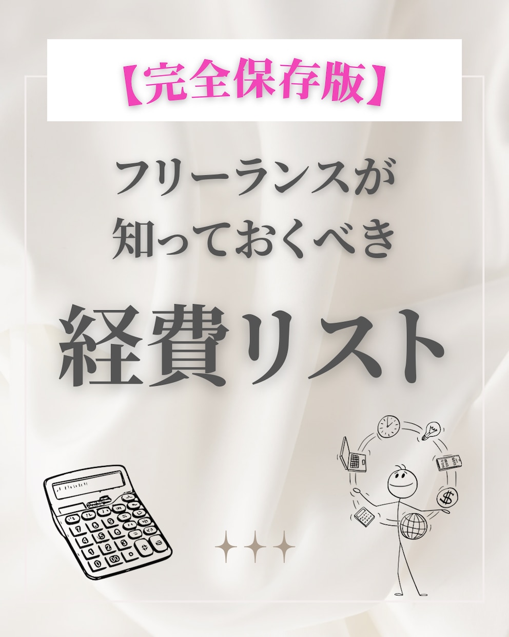 請求書作成・記帳代行を丁寧にサポートします 日商簿記2級保持のオンライン秘書が経理代行いたします イメージ1