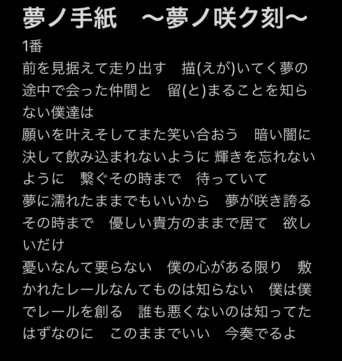 現役男子大学生のボカロPが作詞致します オリジナルが欲しい方へオススメです。 イメージ2