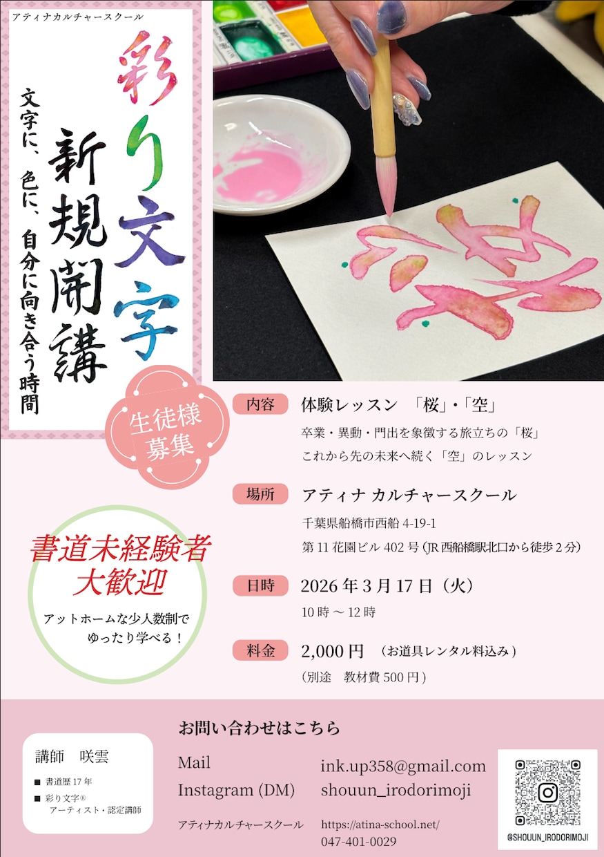 女性向け♡かわいいフライヤーデザインを制作します やわらかくて目を引く♡女の子目線のデザインで集客のお手伝い イメージ2