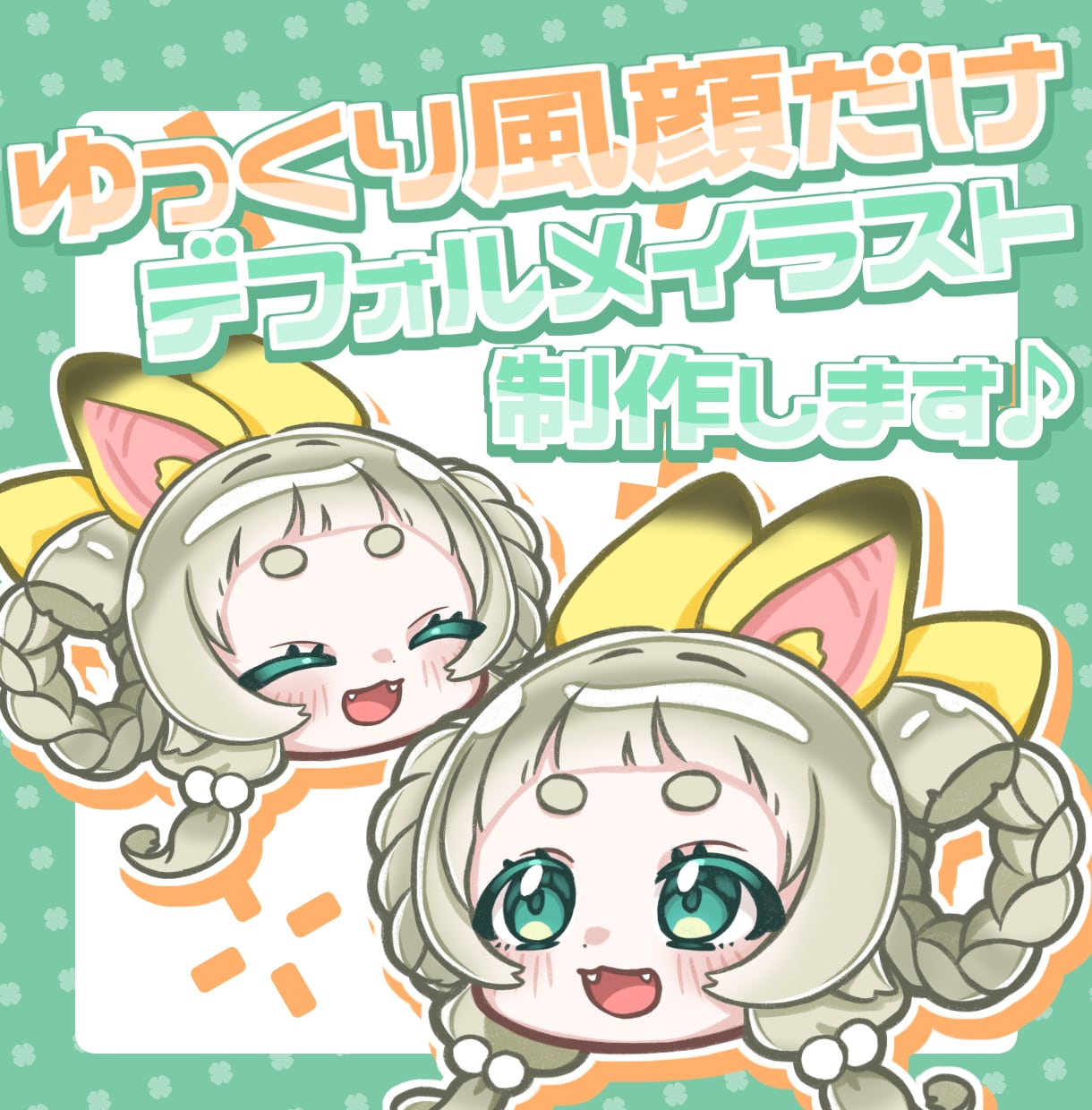 かわいい系のゆっくり風イラスト制作します かわいいゆっくり風イラスト！貴方の動画に個性を出しませんか？ イメージ1