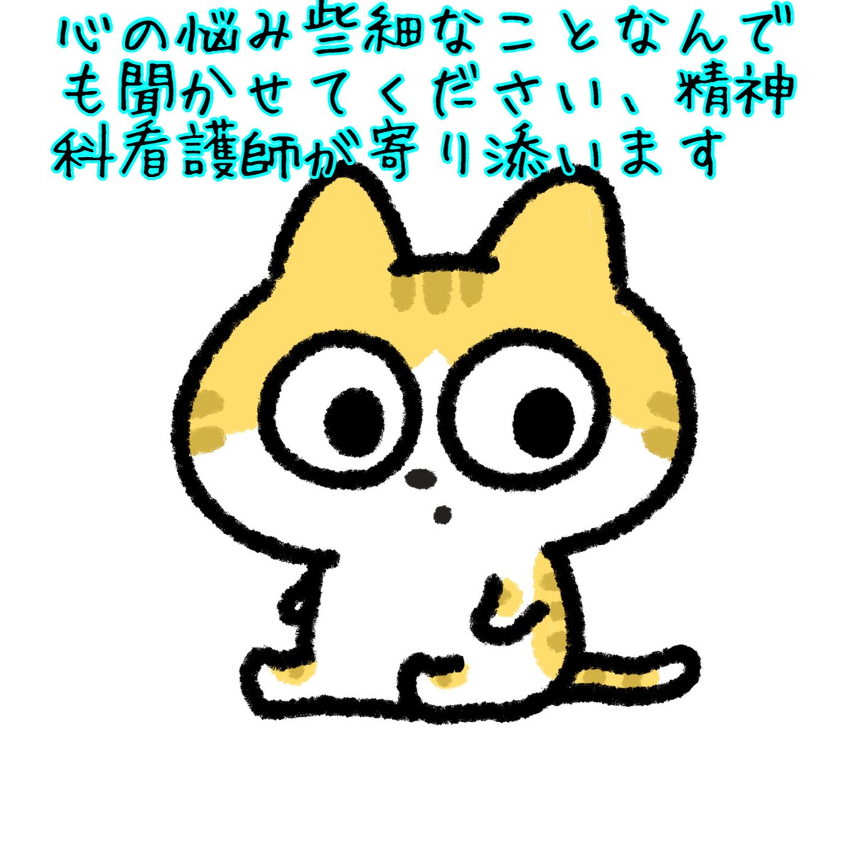 現役精神科看護師が心の悩みや仕事の悩みを聞きます あなたの悩みの奥深い部分を一緒に紐解きましょう。 イメージ1