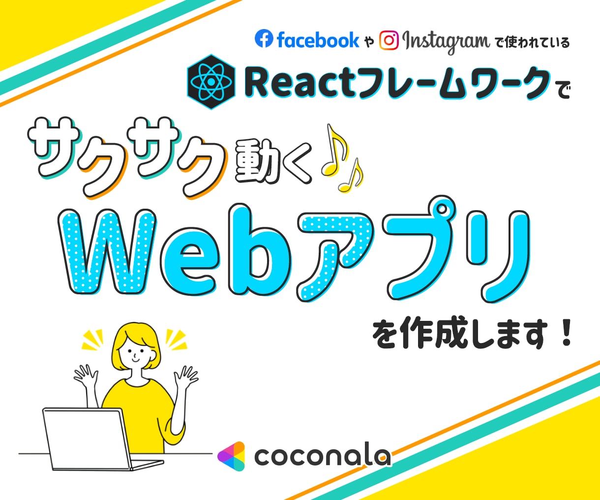 サクサク動くWebアプリを作成します Excelでのデータ管理からWebアプリへの移行も大歓迎 イメージ1