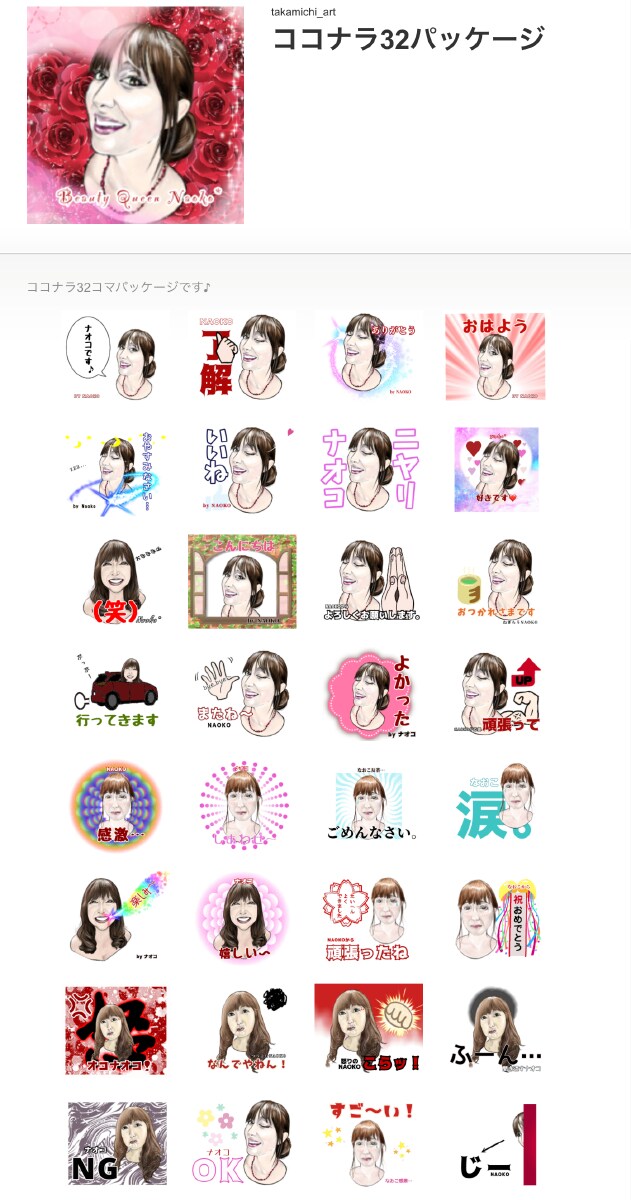 おもしろ似顔絵LINEスタンプ32コ作ります プレゼントに自分専用に！世界に一つのオリジナル名前入スタンプ イメージ6