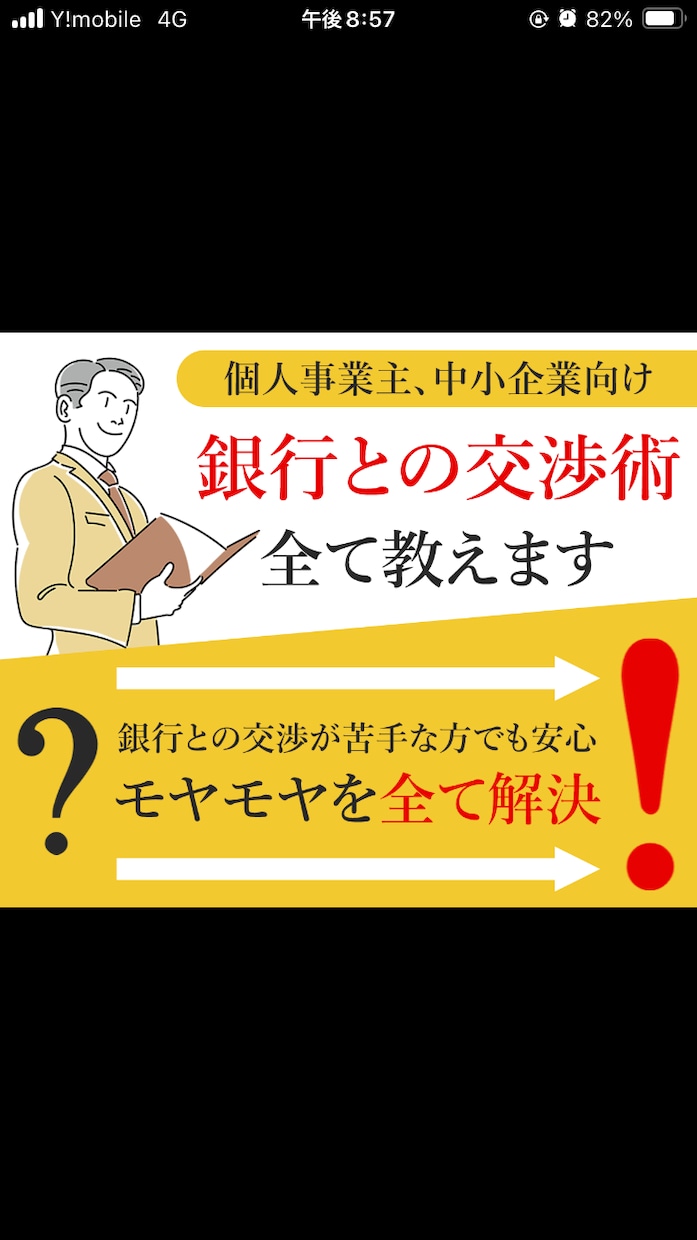 💬ココナラ｜銀行との交渉相談、質問を何でも請負います   tuorr2003  
                5.0
               …