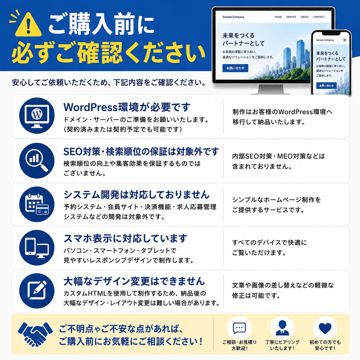 初めての方向けホームページを制作します Gamma AIで確認後WordPressへ移行 イメージ5