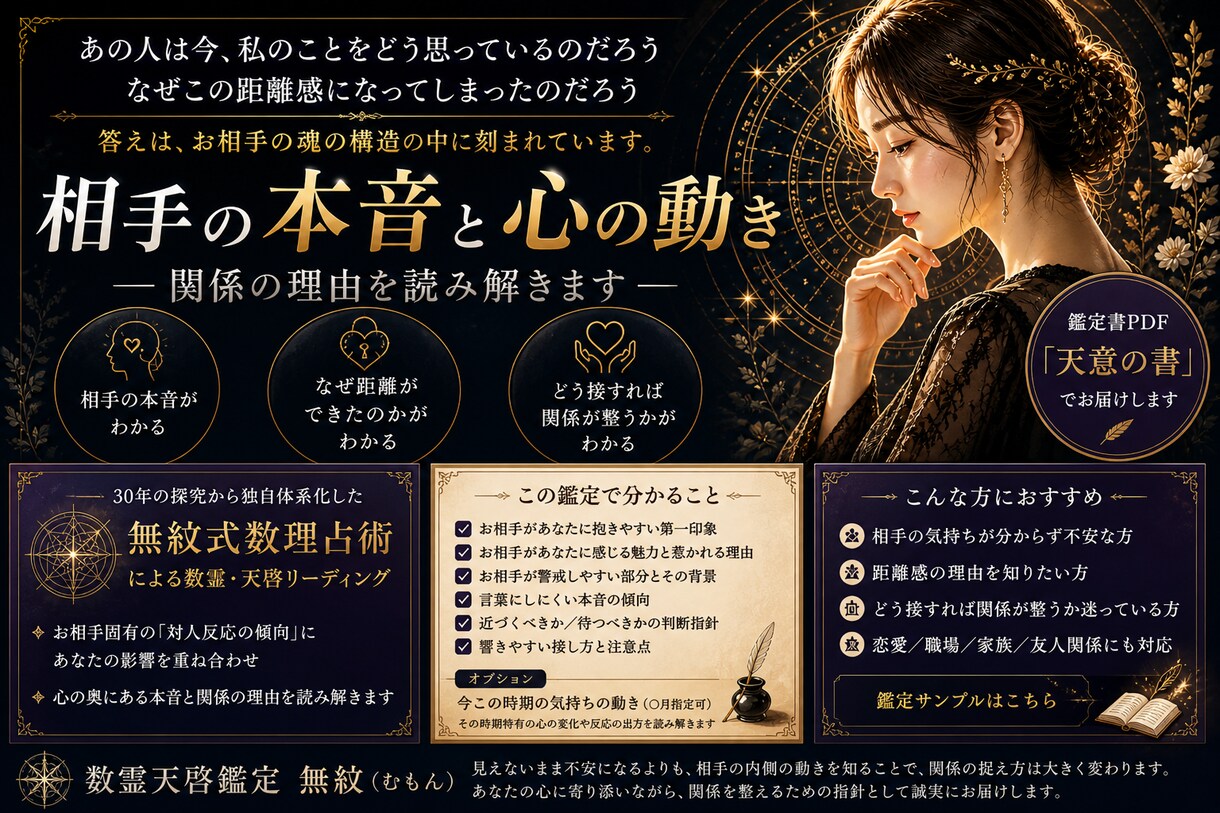 なぜ冷たい？あの人の本音と理由を読み解きます 何度占っても腑に落ちなかったあなたへ イメージ5