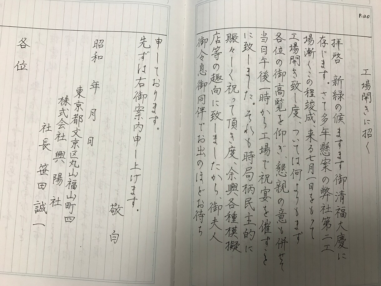 ペン字で大人らしい字を書きたい方お教えいたします ペン字で綺麗な字を書きたい方はオススメです。 イメージ1