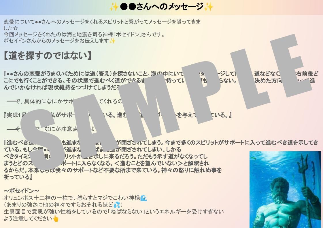 あなたの人生の道しるべをお届けします 人生の道しるべが欲しいあなたに イメージ1