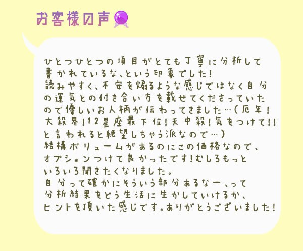 恋人や夫婦の真実の相性☎️生年月日で占います 先着10名まで最低価格で提供❗️ベストなお相手への接し方 イメージ3