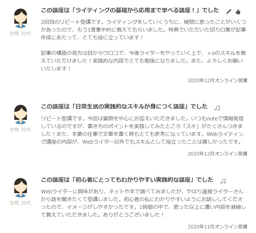 副業、在宅ワーク、歓迎！初心者ライターを育成します 何十～何百件の実績は不要！たった1時間高単価になる3つの基礎 イメージ3