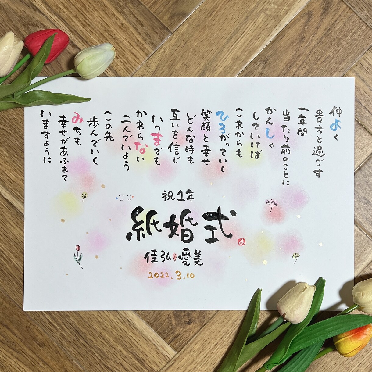 注文殺到で‼️大好評‼️大切なお名前を詩にします 左手でお名前の入った詩を描きます꙳★*ﾟ イメージ6