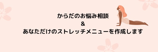 からだの悩み相談&ストレッチメニューを提供します 軽い運動でココロもからだもほぐしてみませんか？ イメージ1