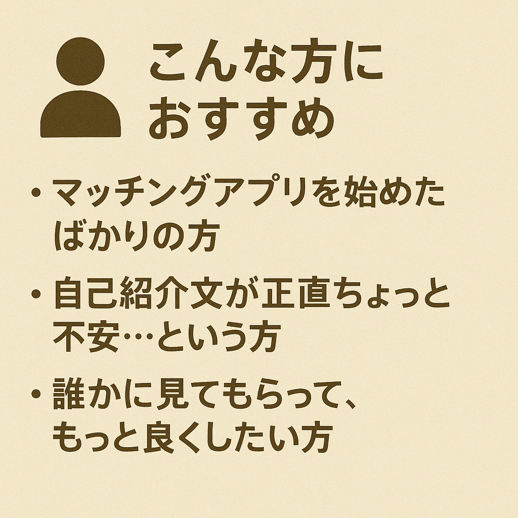 恋の再挑戦を応援します 過去に傷ついたあなたへ。今度こそ、大切にされる出会いを。 イメージ2