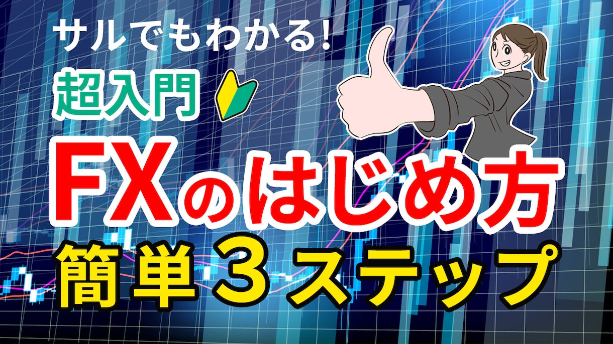 サムネイルってけっこう重要なのですが知って？ます 目立つ高品質なYouTubeサムネイル画像で視聴率をアップ！ イメージ3