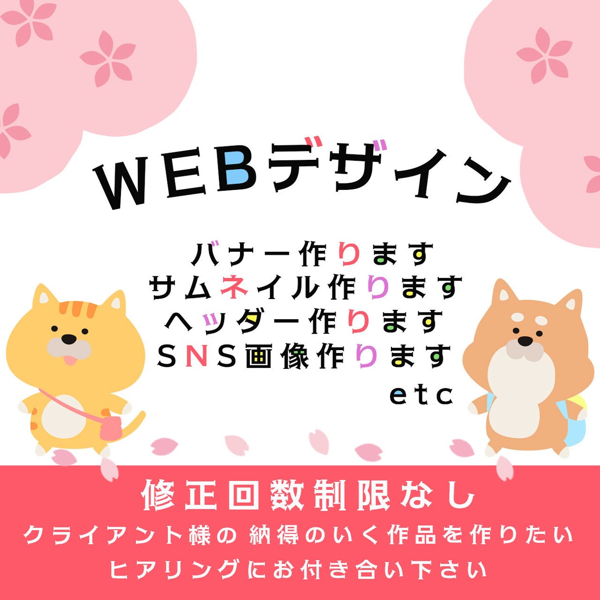 サイトのバナーやヘッダー作ります クライアントさまの納得いく作品を作らせてください。 イメージ1