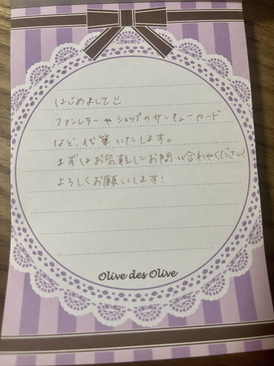 あなたの想い代筆します 普通の字だけどそれがいい！丁寧に書きます！ イメージ1