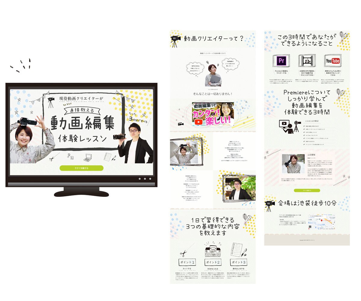 集客のサポート！伝わる本格的なLPを制作致します オリジナル感溢れる＆伝わるランディングページが必要な方へ イメージ7