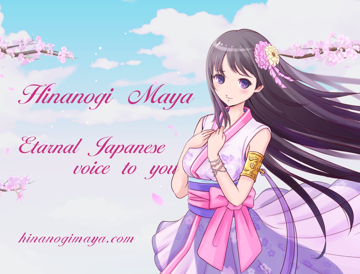 プロによる美しい日本語ナレーションを提供します Eternal japanese voice to you！ イメージ3