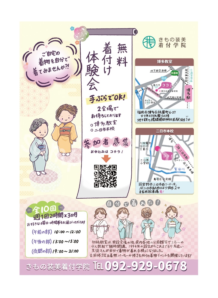 かわいい手書きイラストを添えたチラシをお作りします ふんわりやさしいイメージのチラシをお作りします イメージ2