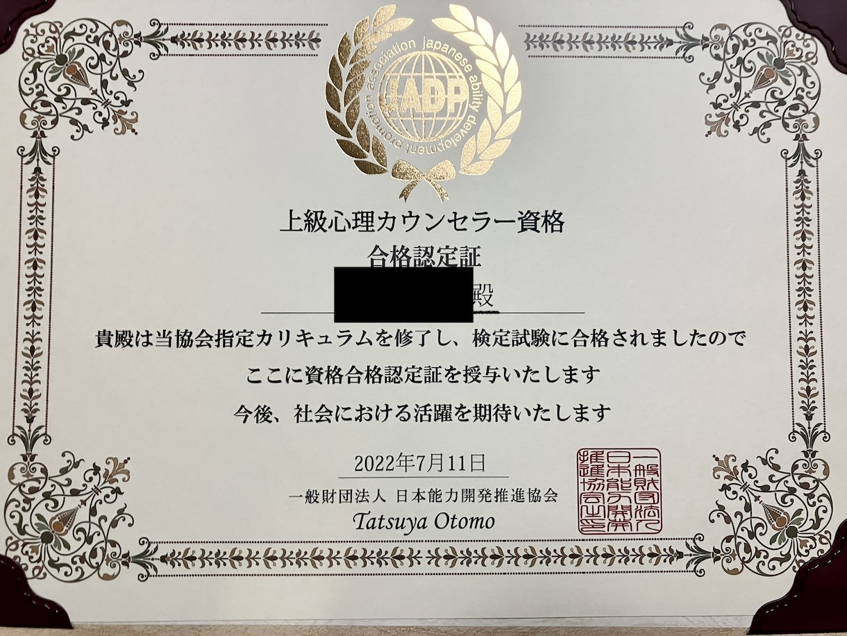 ASD・ADHD当事者の社会福祉士がお話を聞きます 大人の発達障害/介護/毒親/うつの悩みなどお聞きします イメージ2