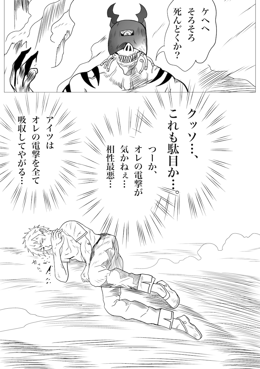 あなたのイメージを漫画にします ファンタジーや、バトル漫画が得意です。 イメージ2