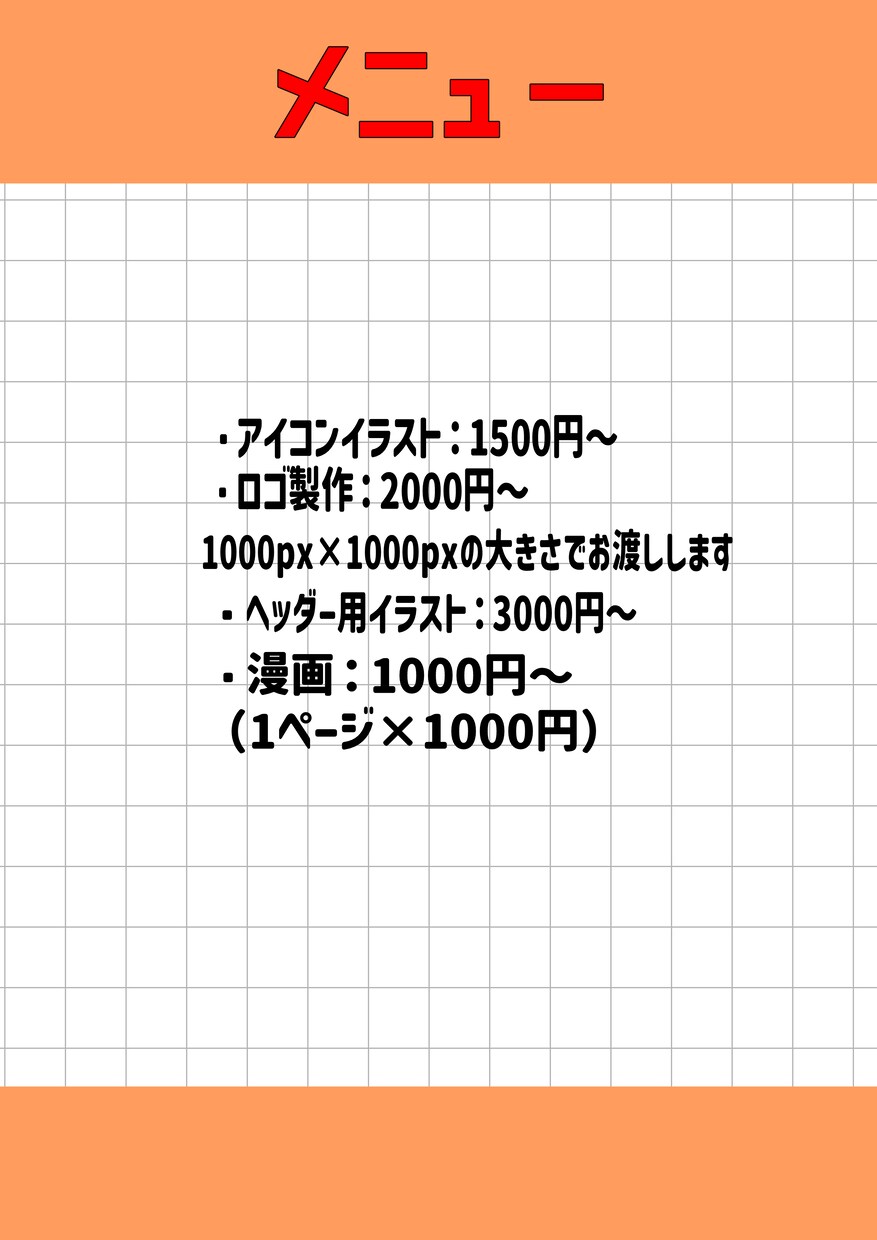 これ描いてほしい…！！という気持ちに応えます 様々なご要望に対応。何度でも修正可能！ イメージ3